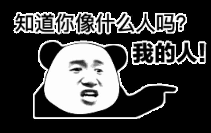 土味表情包土味撩妹情话系列表情包