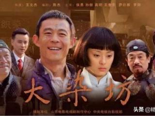 大染坊第二部（大染坊第一部有多优秀）