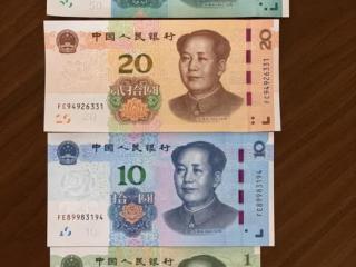 搞笑人民币（新版人民币抵达郑州）