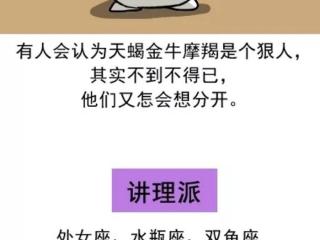 和一个极端的人分手方法，十二星座极端分手方式大盘点