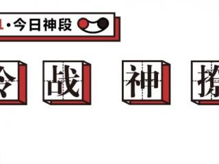 发给冷战中老公的信息（和冷战中男友的聊天记录曝光）