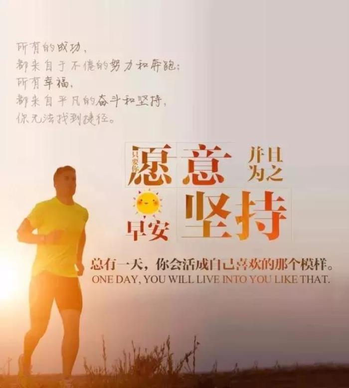 积极向上正能量的图片正能量很赞语录说说图片大全