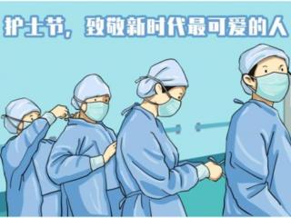 护士节的由来（你知道国际护士节是怎么来的吗）