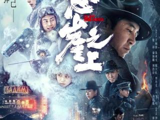 最近上映的新电影（十余部新片组团上映）