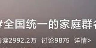 好听群名（你们家的微信群群名叫啥）