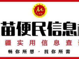 苗族的传统节日（苗族的节日你知道几个）