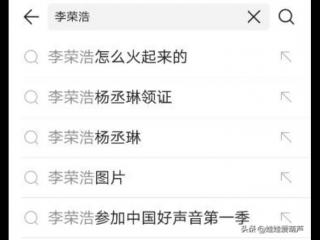 李荣浩怎么火起来的（李荣浩是怎么火起来的）