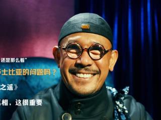 姜文一步之遥（你又低估了姜文的表达欲）