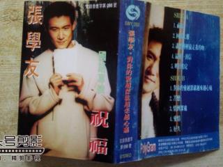 张学友的歌曲（歌神张学友16部经典影片）