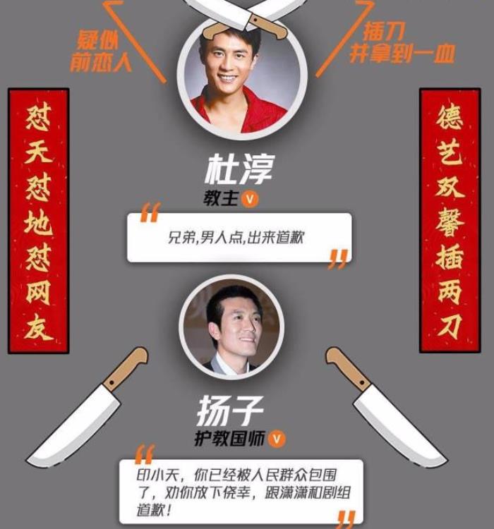 插刀门事件是怎么回事深度剖析插刀教事件