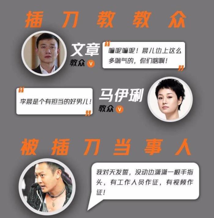 插刀门事件是怎么回事深度剖析插刀教事件