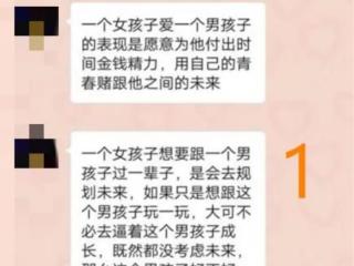 女朋友对你失望，证明女友对你有点失望了