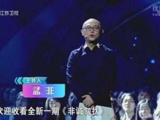 马蓉上非诚勿扰灯全灭（还没出场24盏灯全灭）