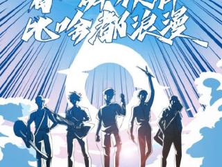 明日之子综艺（打破国产综艺好看不过三季魔咒）