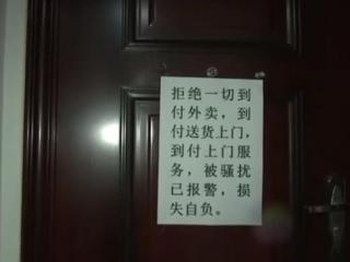 有人一直点外卖骚扰自己（女子没订外卖却遭外卖轰炸）