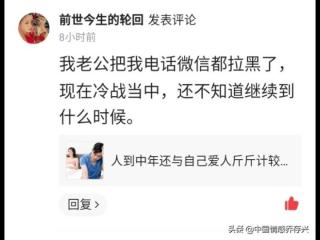 夫妻冷战把老公拉黑好吗（夫妻之间到底该不该冷战）