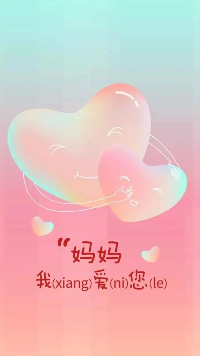 母亲节图片(母亲节海报卡通图片大全配图)