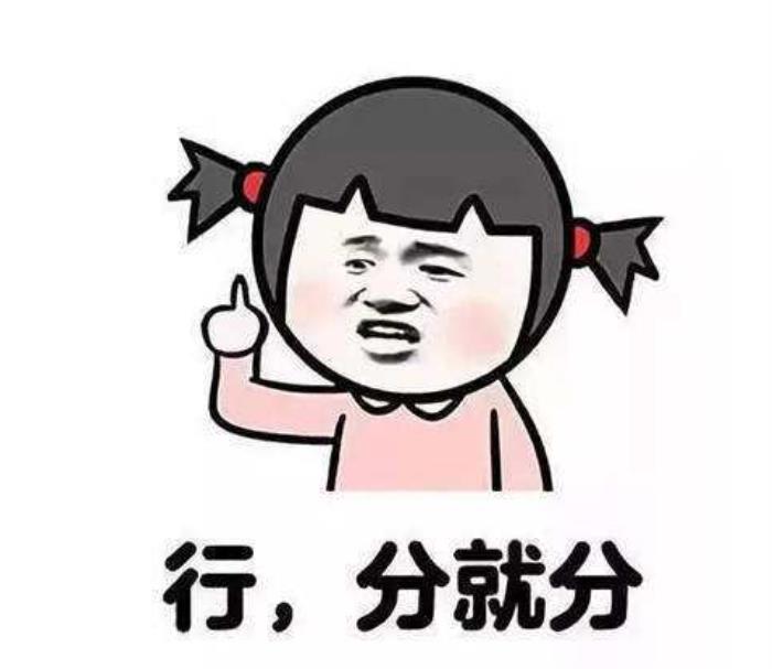 女友很冷静的和我提分手，女朋友和你闹分手怎么办