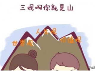 两个人三观不合能在一起吗（三观不合的两个人能在一起结婚吗）