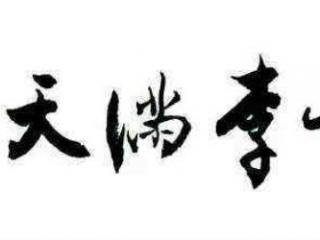 赞美老师的名言（那些描述和赞美老师的经典诗句）