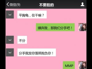 女朋友说你想分手就分手吧，给对象发我们分手吧