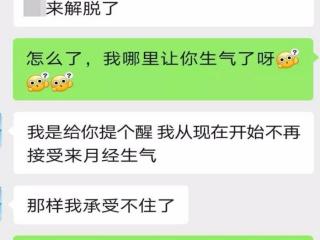 好端端的男朋友突然提分手，一个男人却突然想要分手