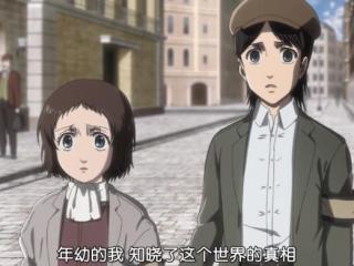 进击的巨人真相（巨人的真相终于揭晓）