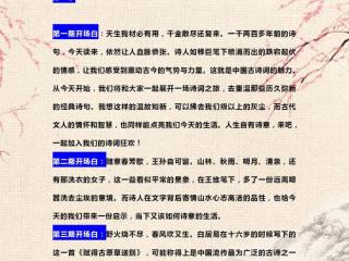 有气势开场白和结束语（1-5季开场白+结束语）