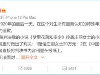 郭敬明的微博（郭敬明深夜发微博道歉）