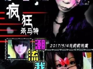 非主流唯美图片（我反而怀念起杀马特的非主流时代）