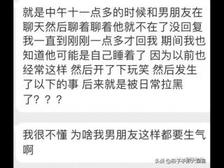 一生气就拉黑你的男人，他一生气把我拉黑了