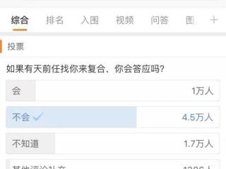 前任想复合我怎么回答很喜欢，如果有天前任来找你复合