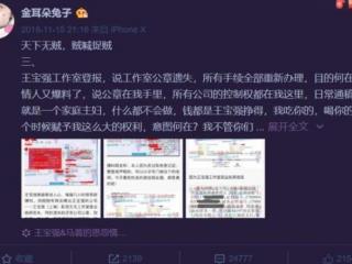 王宝强离婚最新消息（王宝强马蓉财产分割终于结束）