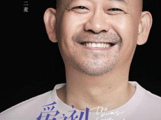 姜武的电视剧（姜武变身萌叔田二麦开启追爱之旅）