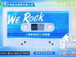 快乐男声主题曲（内娱选秀主题曲你还记得哪些）