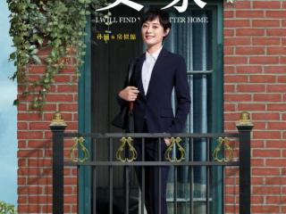 丁嘉丽和孙红雷合照（61岁丁嘉丽曾经也是小娇娘）