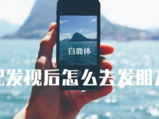 被原配发现小三该怎样做（小三被原配发现后怎么去发朋友圈）