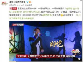 跨界歌王总决赛（第五季总决赛巅峰之战）