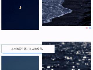 去海边玩怎么发朋友圈，去海边发朋友圈的文艺温柔文案