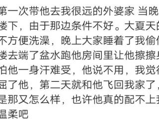 女朋友太温柔了舍不得欺负她，你的女朋友有多温柔