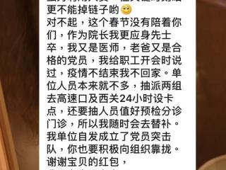 给女生的道歉信感动，写给记者女儿的道歉信