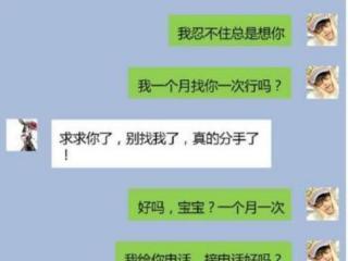 最绝情的分手话，情侣分手扎心聊天记录