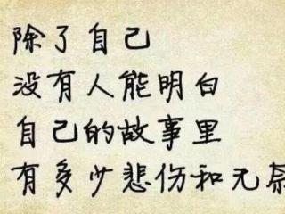 心累有苦说不出的图片（都有说不出的苦与无奈）