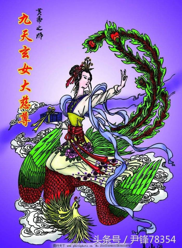 中国上古十大女神图片
