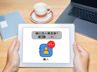 反复拉黑你的男人是什么心理，反复拉黑你的人是什么心理