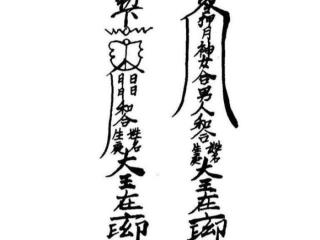 爱情咒语锁住你的他（民间关于爱情的几则密咒）