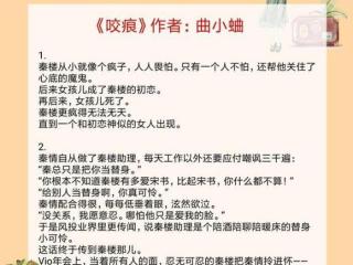 感人的爱情小说（5本深情感人的破镜重圆文）
