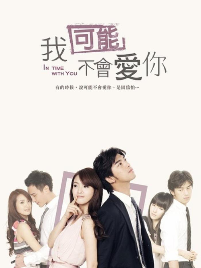 《我可能不会爱你》2012年 豆瓣8.9分