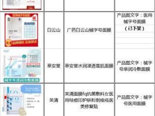 荣晟医用冷敷贴怎么样（敷尔佳、英树、荣晟等仍在售械妆）