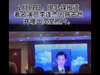 李连杰昨晚去世了吗（58岁李连杰被传病逝）